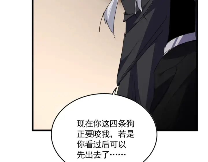 《魔皇大管家》第828话 六王爷图90