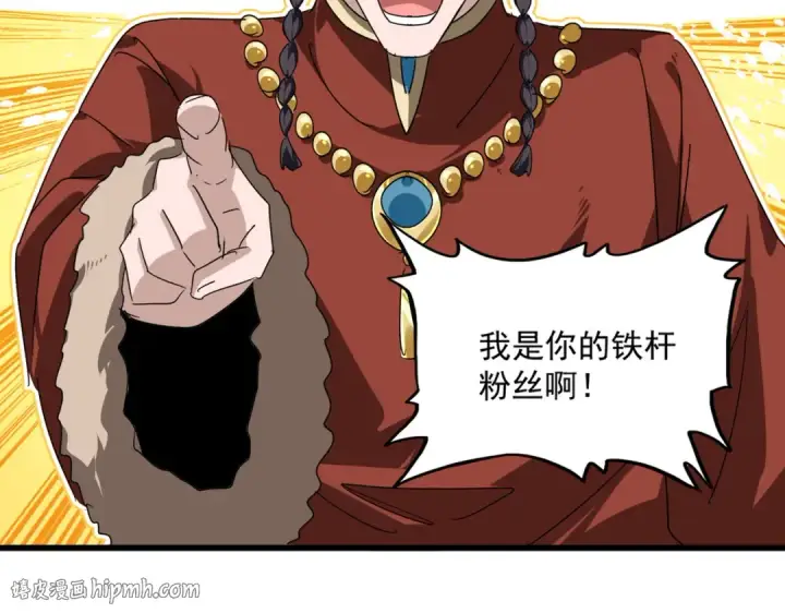 《魔皇大管家》第828话 六王爷图96