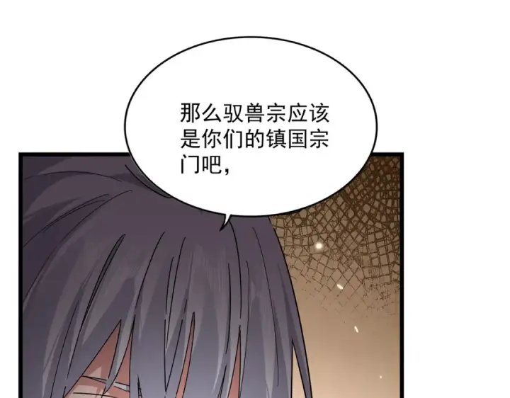 《魔皇大管家》第829话 铁杆粉丝图18