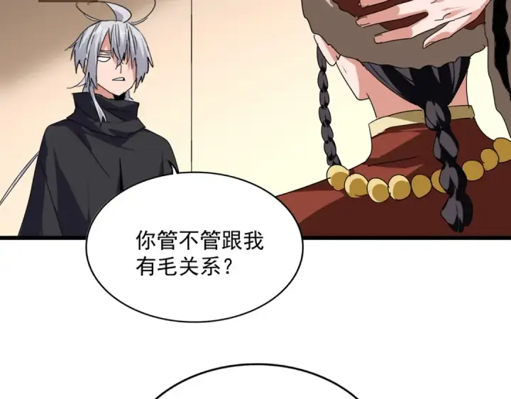 《魔皇大管家》第829话 铁杆粉丝图25