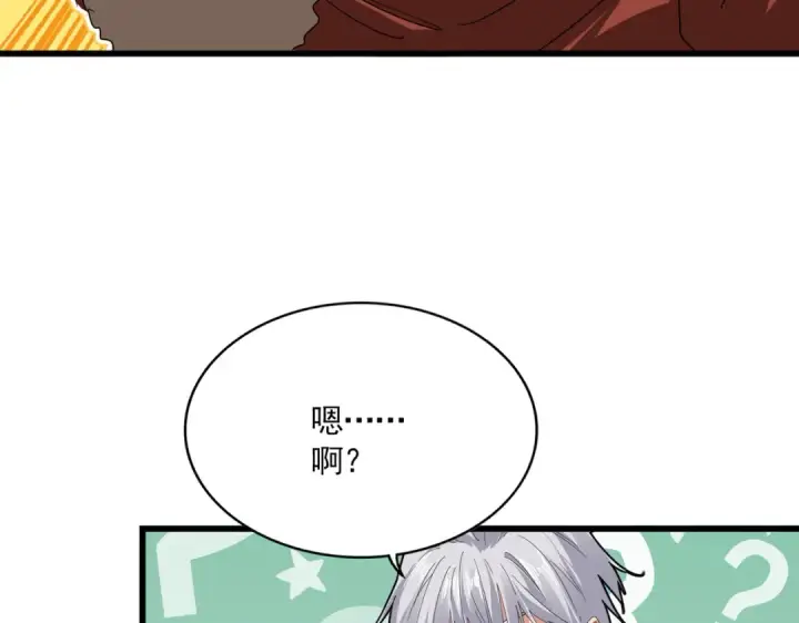 《魔皇大管家》第829话 铁杆粉丝图3