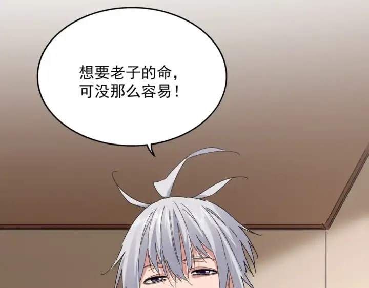 《魔皇大管家》第829话 铁杆粉丝图37