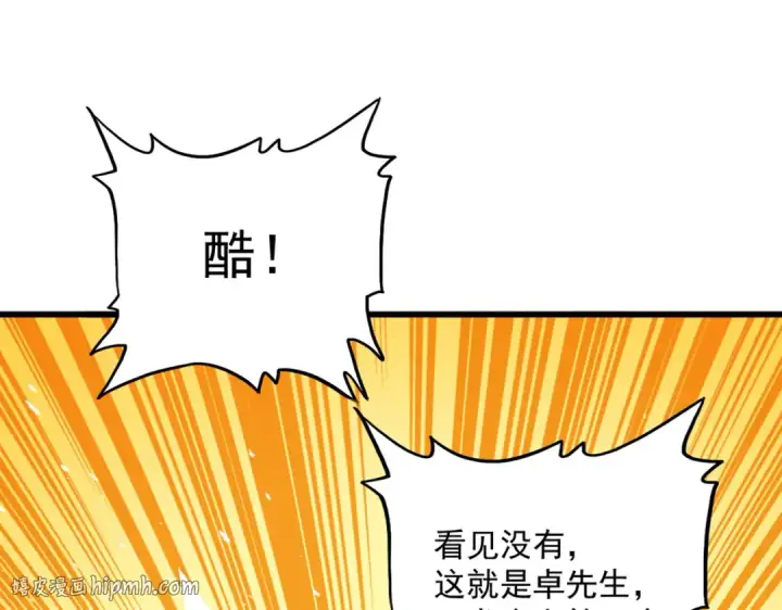 《魔皇大管家》第829话 铁杆粉丝图40