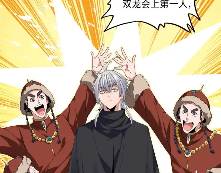 《魔皇大管家》第829话 铁杆粉丝图41