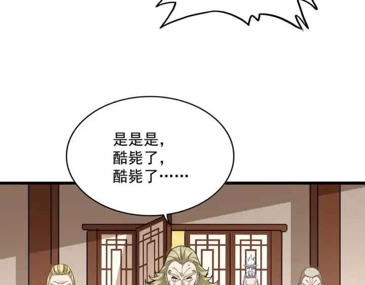 《魔皇大管家》第829话 铁杆粉丝图43