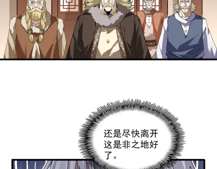 《魔皇大管家》第829话 铁杆粉丝图44
