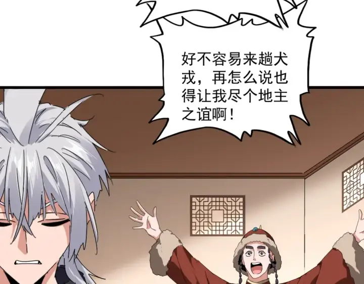 《魔皇大管家》第829话 铁杆粉丝图46