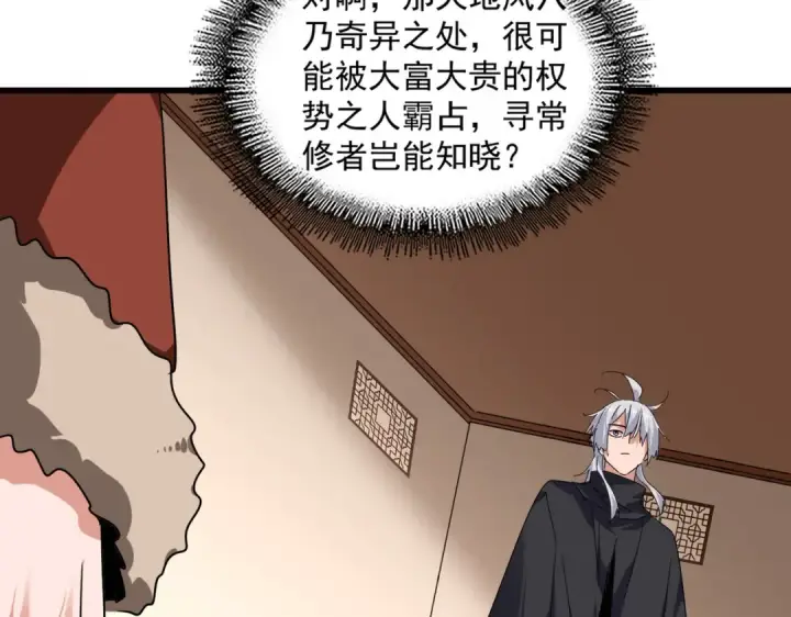 《魔皇大管家》第829话 铁杆粉丝图50