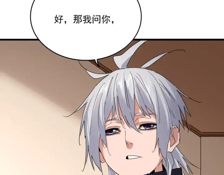 《魔皇大管家》第829话 铁杆粉丝图52