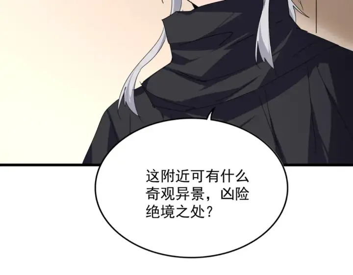 《魔皇大管家》第829话 铁杆粉丝图53