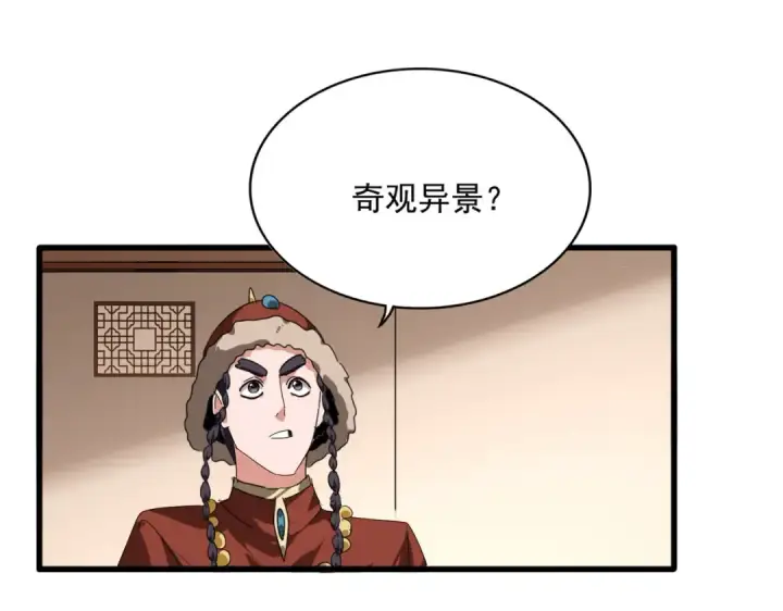 《魔皇大管家》第829话 铁杆粉丝图54