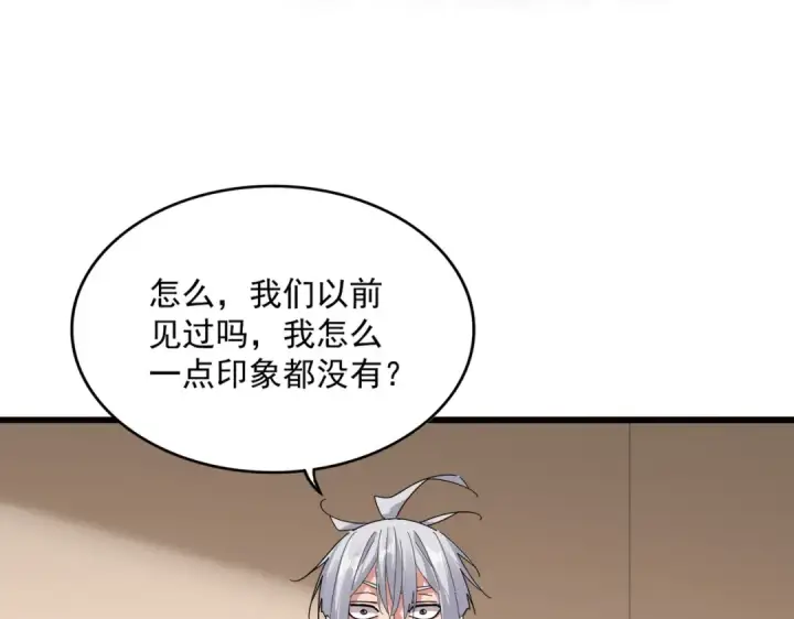 《魔皇大管家》第829话 铁杆粉丝图6