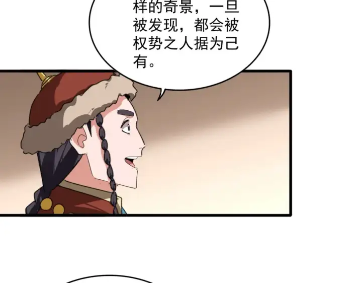 《魔皇大管家》第829话 铁杆粉丝图62