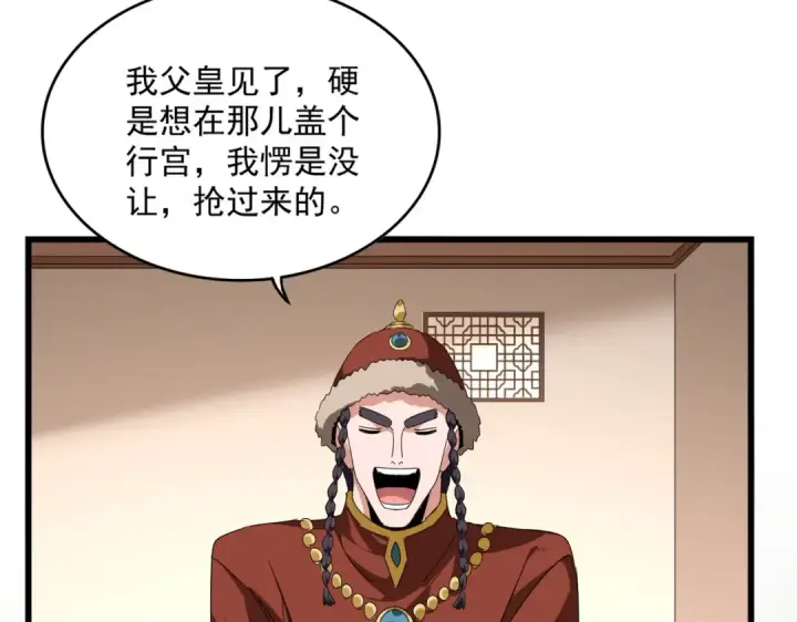 《魔皇大管家》第829话 铁杆粉丝图63