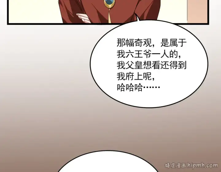 《魔皇大管家》第829话 铁杆粉丝图64