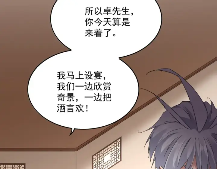 《魔皇大管家》第829话 铁杆粉丝图65
