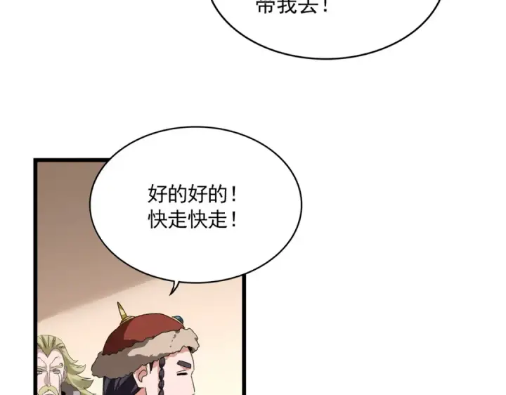 《魔皇大管家》第829话 铁杆粉丝图67