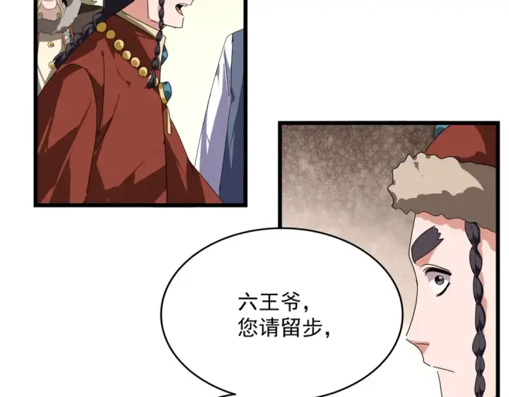 《魔皇大管家》第829话 铁杆粉丝图68
