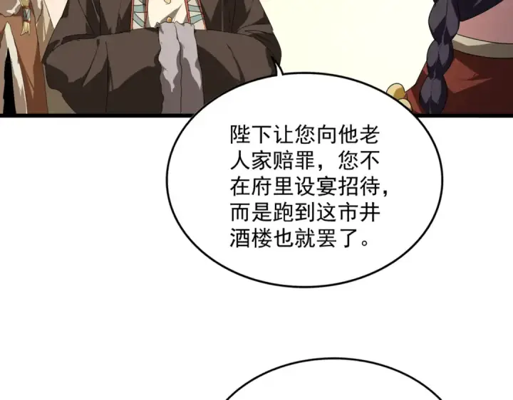 《魔皇大管家》第829话 铁杆粉丝图70