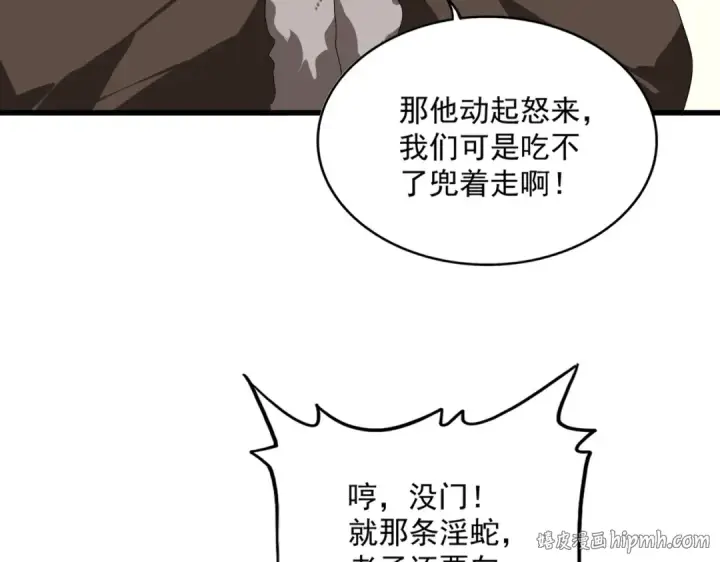 《魔皇大管家》第829话 铁杆粉丝图72