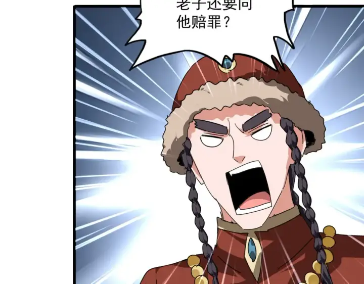 《魔皇大管家》第829话 铁杆粉丝图73