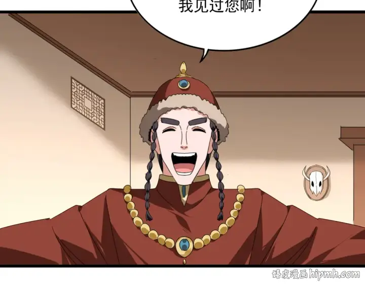 《魔皇大管家》第829话 铁杆粉丝图8