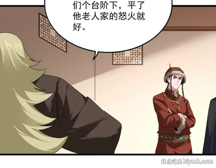 《魔皇大管家》第829话 铁杆粉丝图80