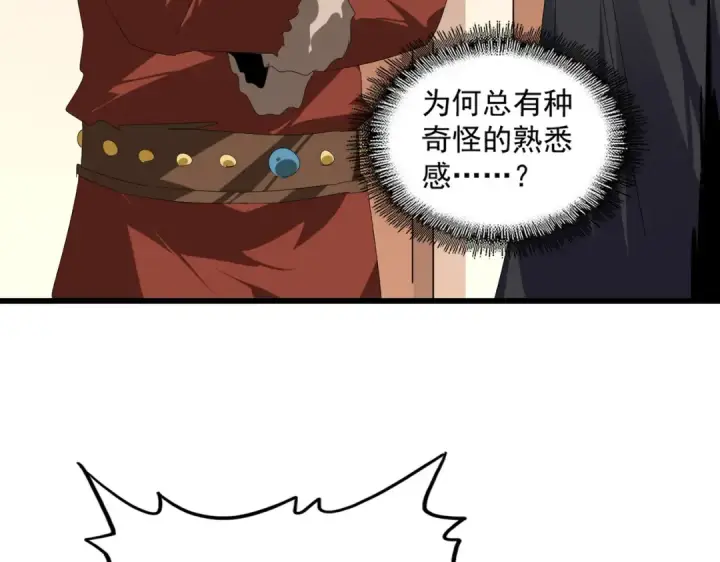 《魔皇大管家》第829话 铁杆粉丝图84
