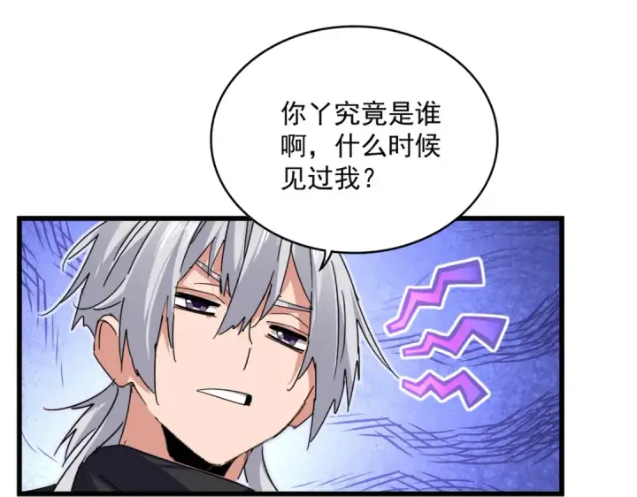 《魔皇大管家》第829话 铁杆粉丝图9