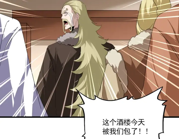 《魔皇大管家》第830话 蛇长老图22