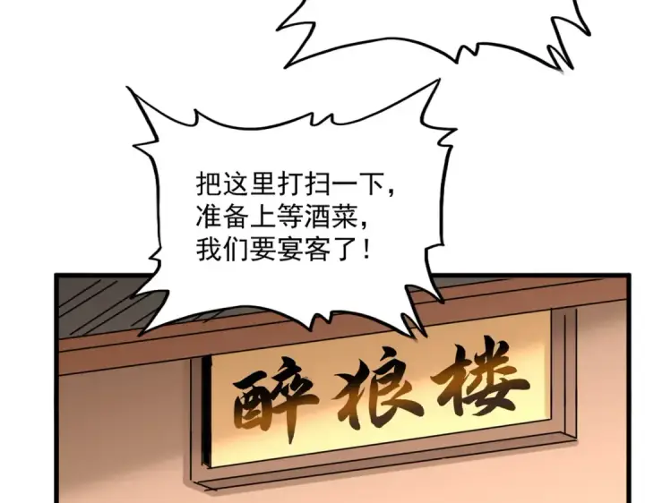 《魔皇大管家》第830话 蛇长老图23