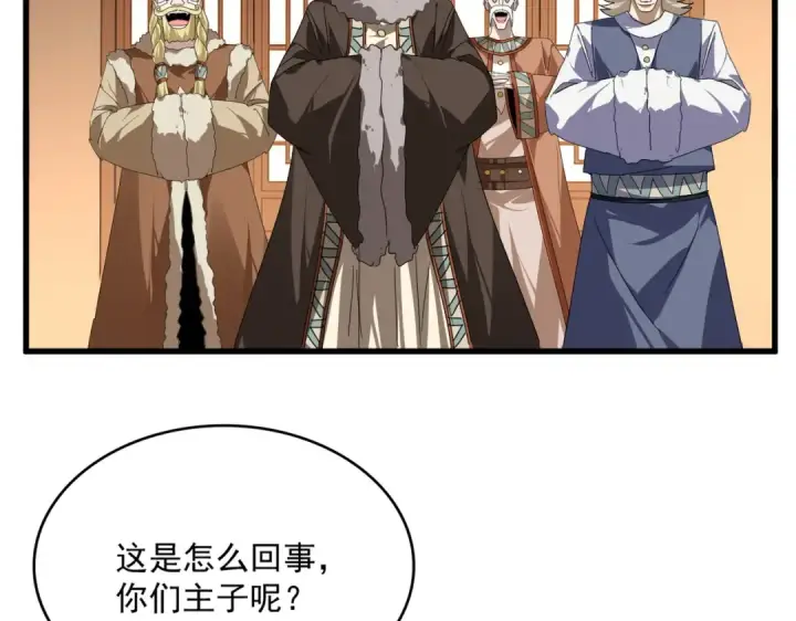 《魔皇大管家》第830话 蛇长老图34