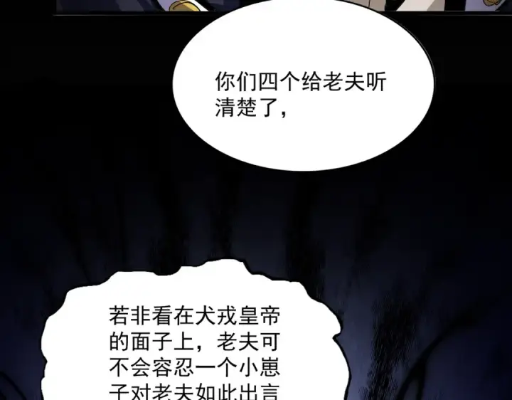 《魔皇大管家》第830话 蛇长老图42