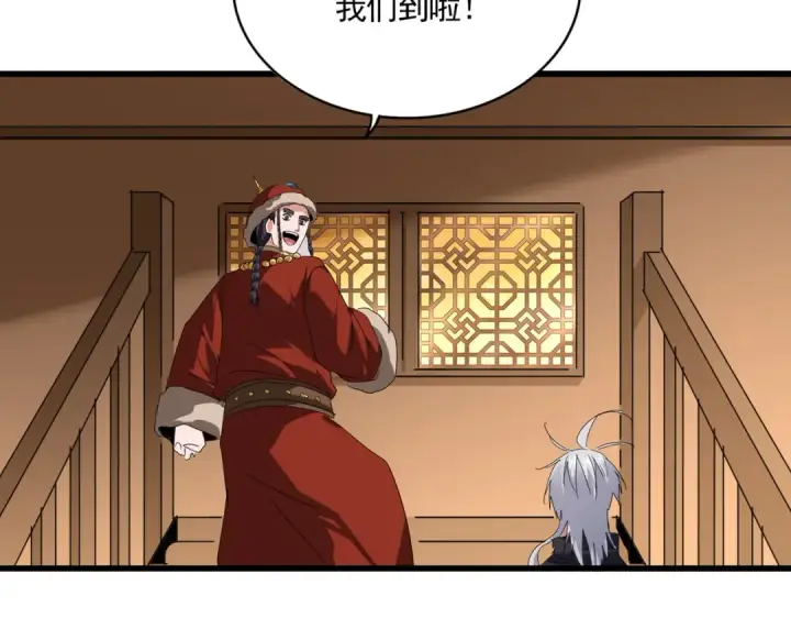 《魔皇大管家》第830话 蛇长老图67