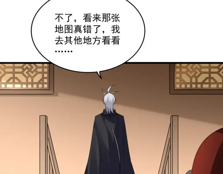 《魔皇大管家》第830话 蛇长老图87