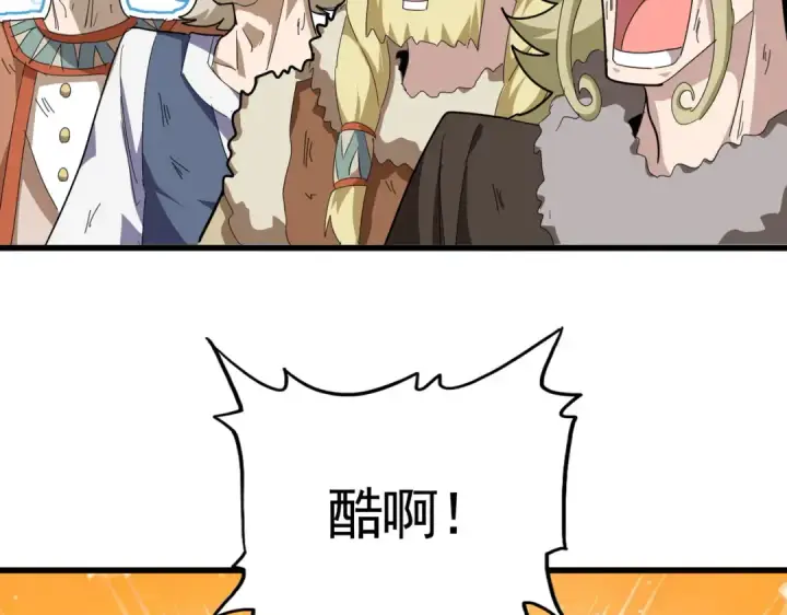《魔皇大管家》第831话 一拳打飞图107