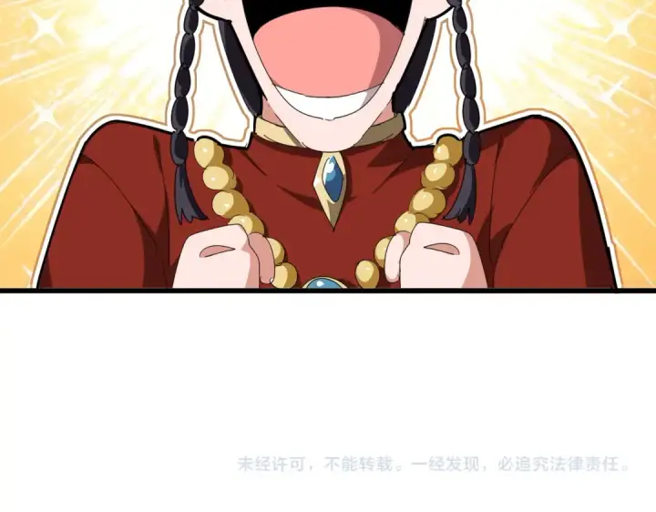 《魔皇大管家》第831话 一拳打飞图109