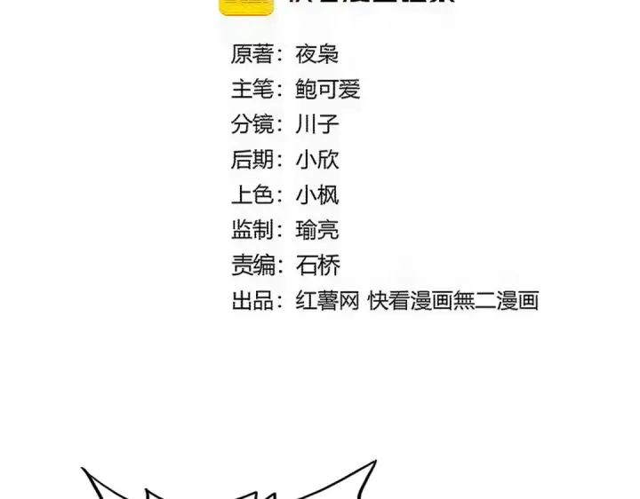 《魔皇大管家》第831话 一拳打飞图11