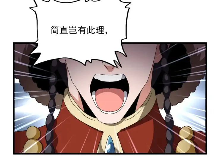 《魔皇大管家》第831话 一拳打飞图12