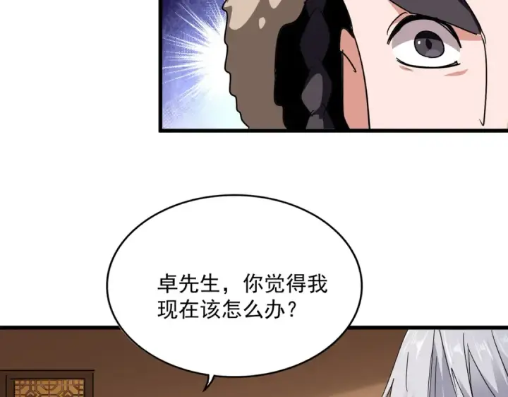 《魔皇大管家》第831话 一拳打飞图26