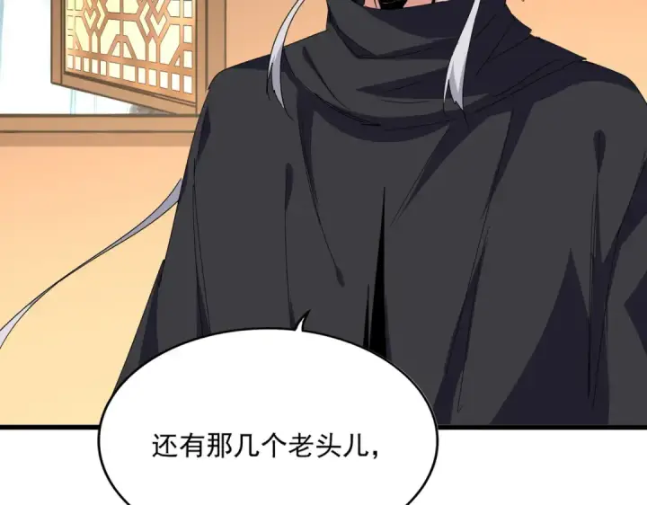 《魔皇大管家》第831话 一拳打飞图29
