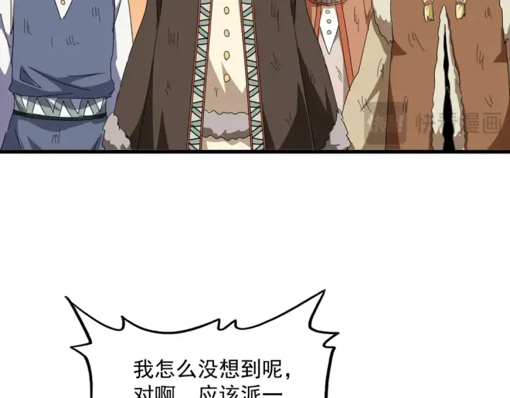 《魔皇大管家》第831话 一拳打飞图31