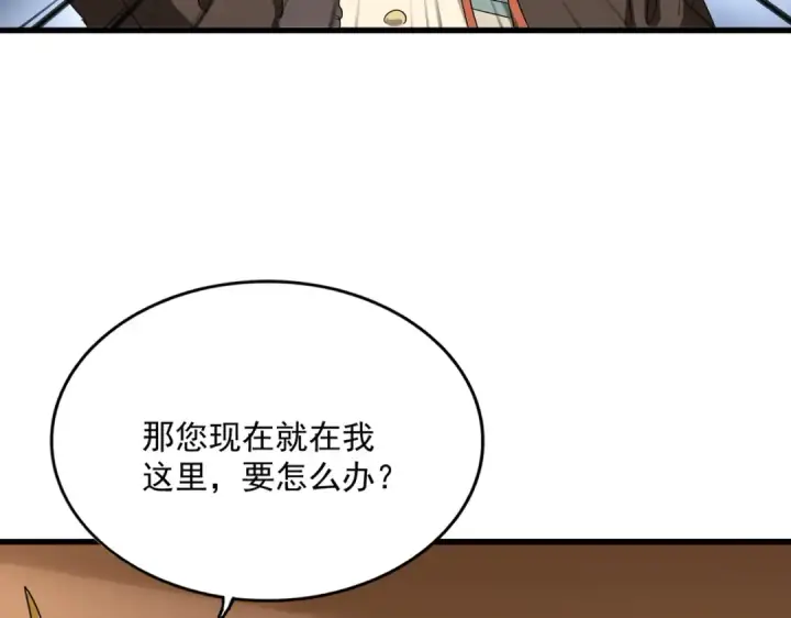 《魔皇大管家》第831话 一拳打飞图33