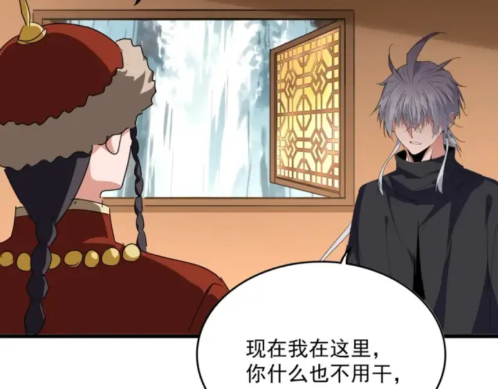 《魔皇大管家》第831话 一拳打飞图34