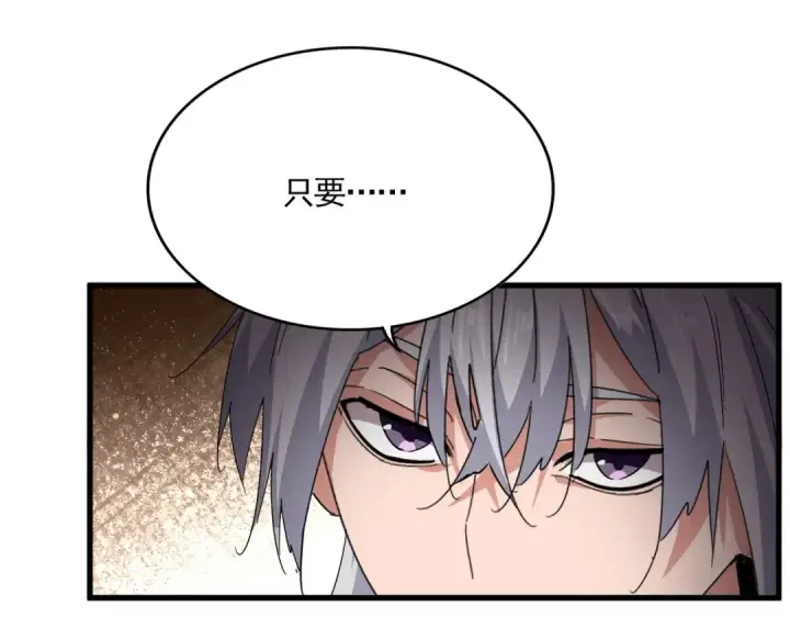 《魔皇大管家》第831话 一拳打飞图36