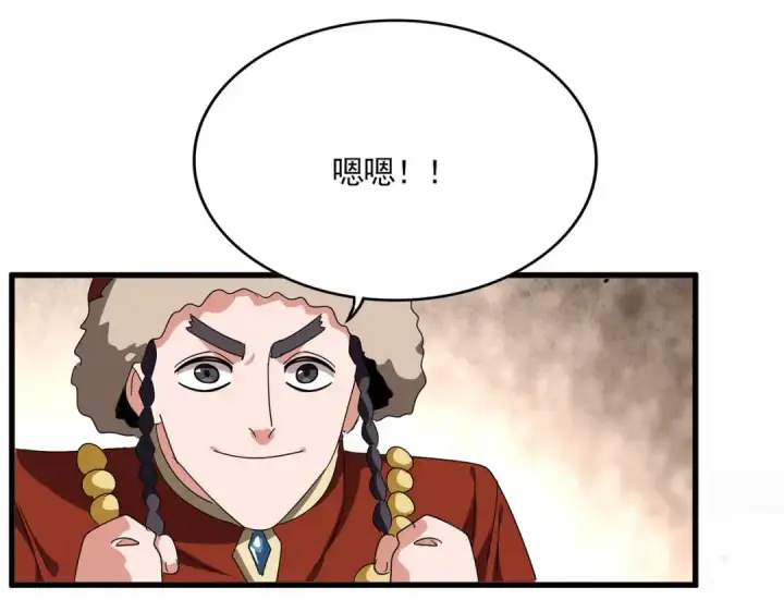 《魔皇大管家》第831话 一拳打飞图37