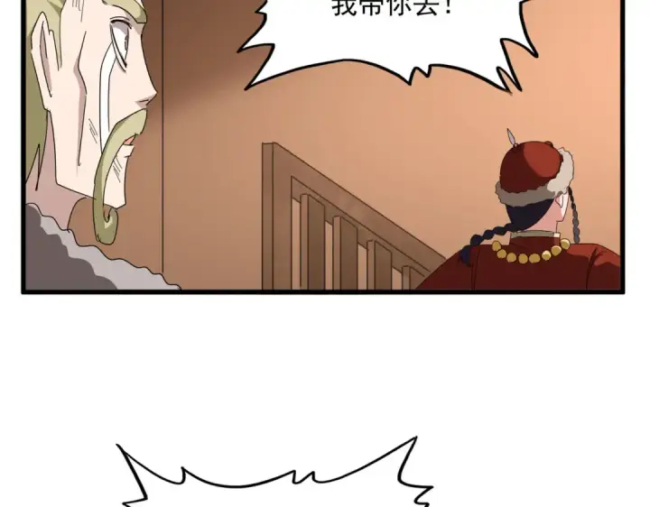 《魔皇大管家》第831话 一拳打飞图45