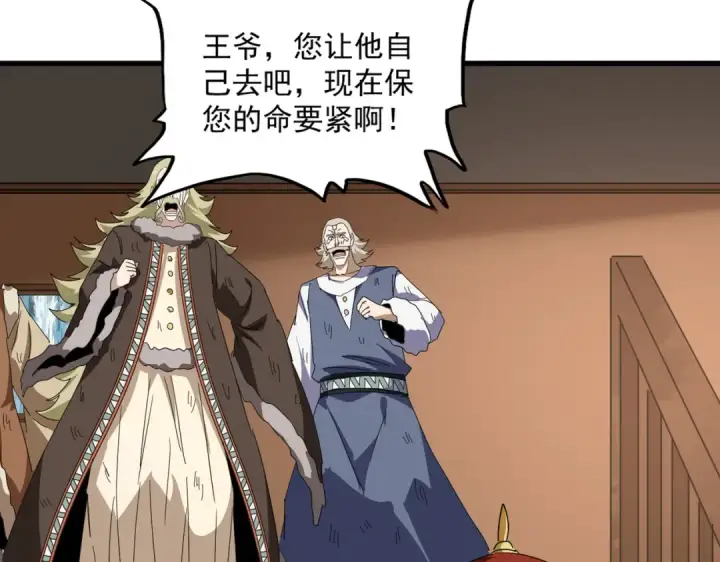 《魔皇大管家》第831话 一拳打飞图46