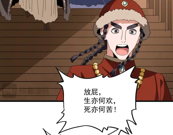《魔皇大管家》第831话 一拳打飞图47