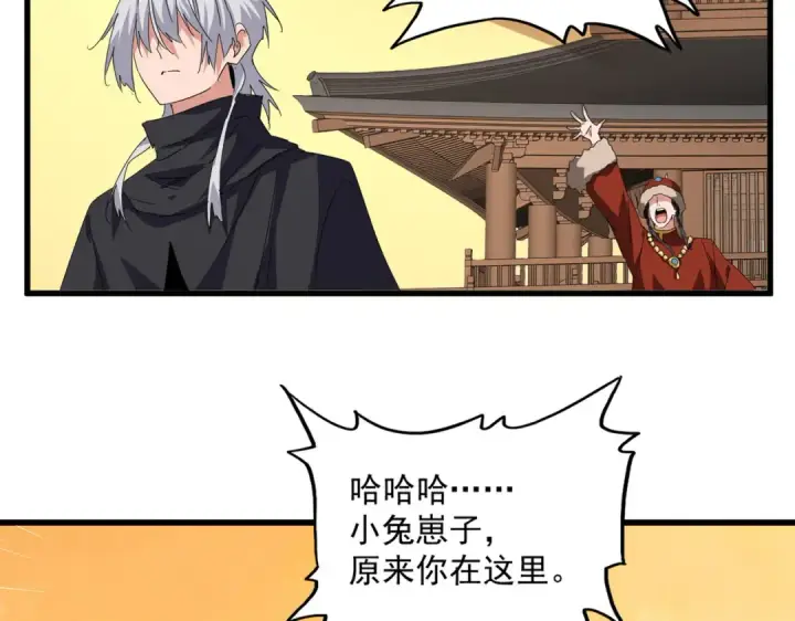 《魔皇大管家》第831话 一拳打飞图49